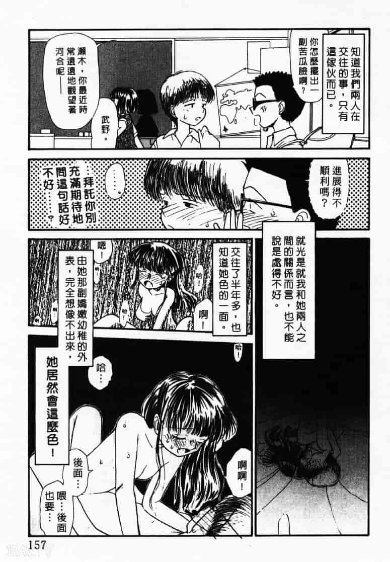 汉化版-[陽気婢] えっちーず1_第7集
