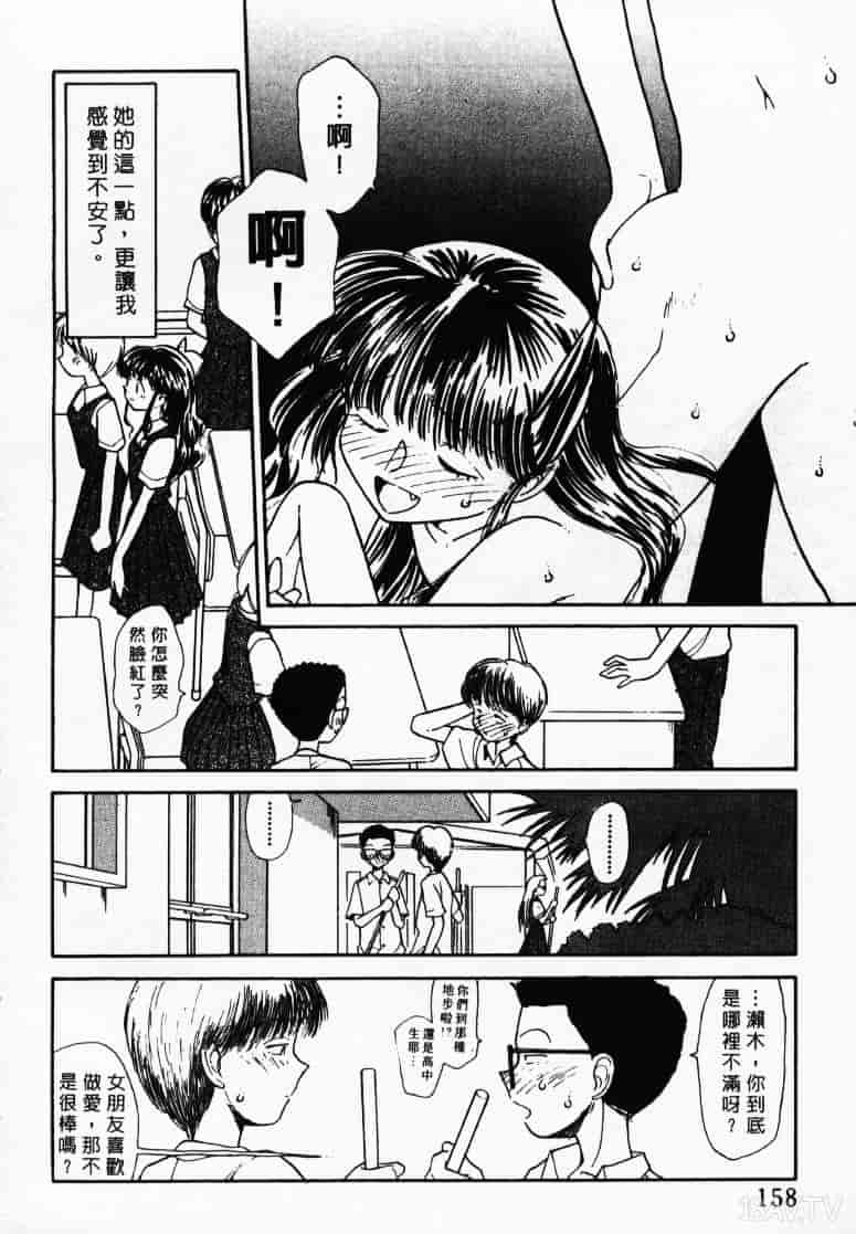 汉化版-[陽気婢] えっちーず1_第7集
