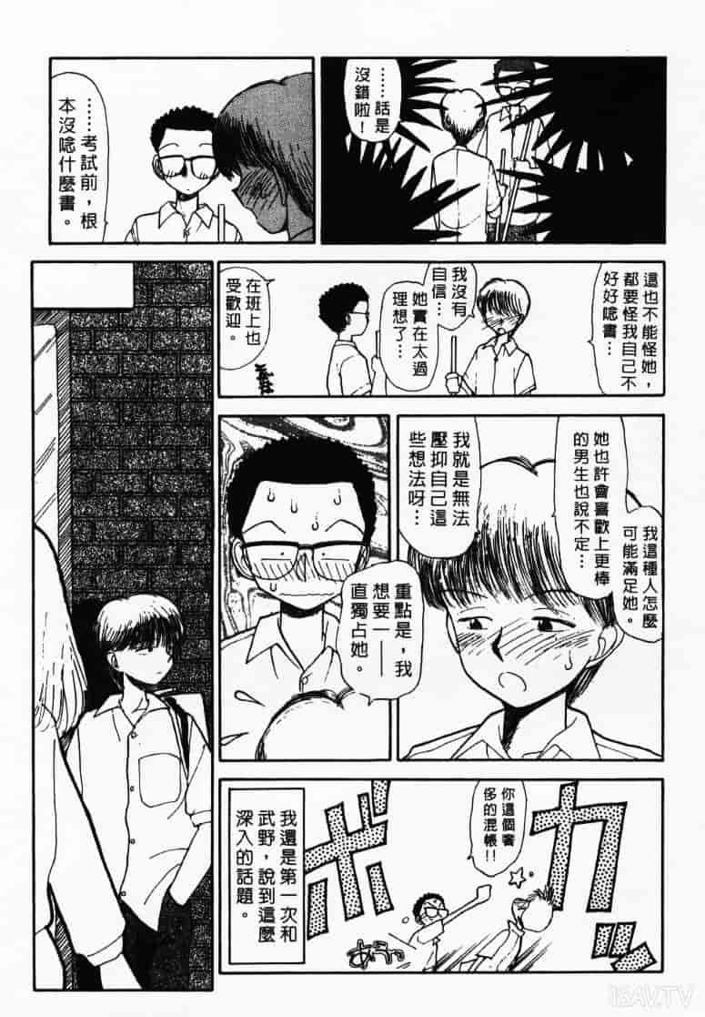 汉化版-[陽気婢] えっちーず1_第7集