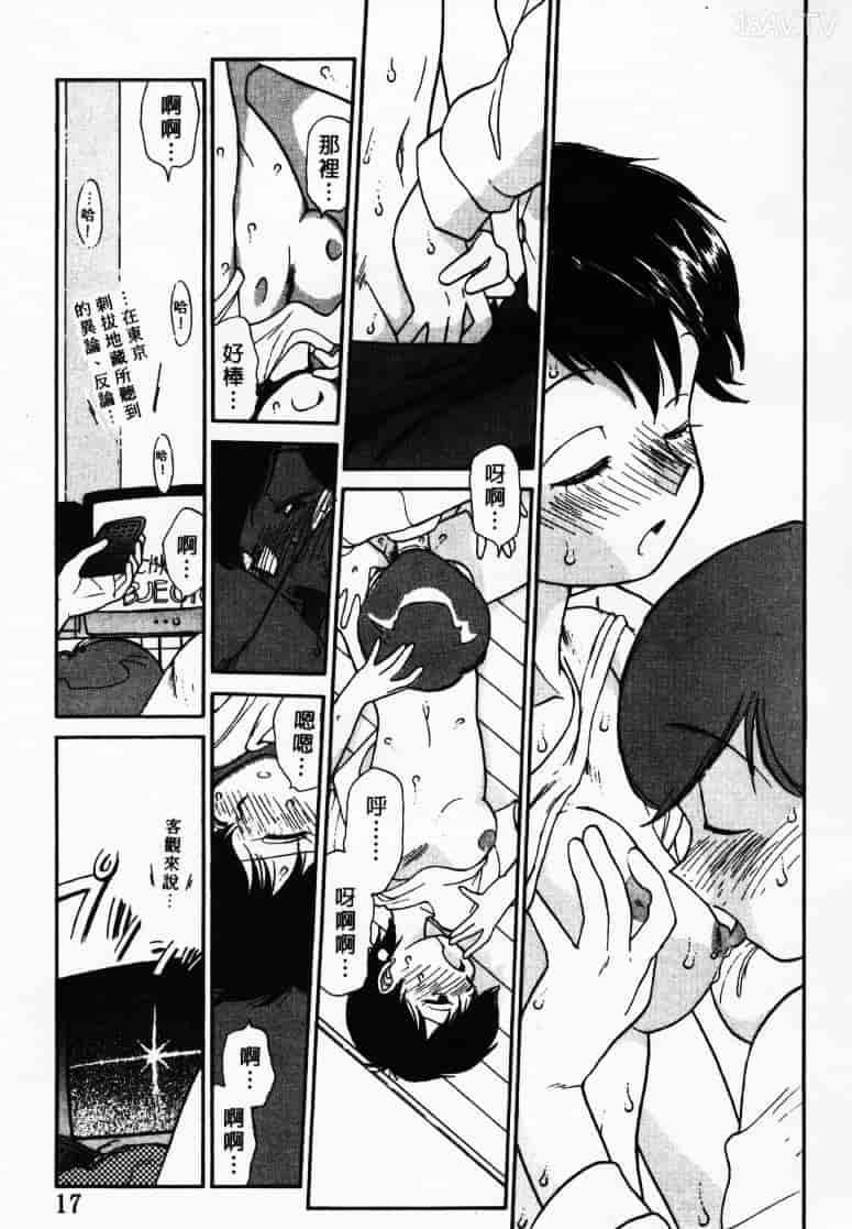 汉化版-[陽気婢] えっちーず1_第1集