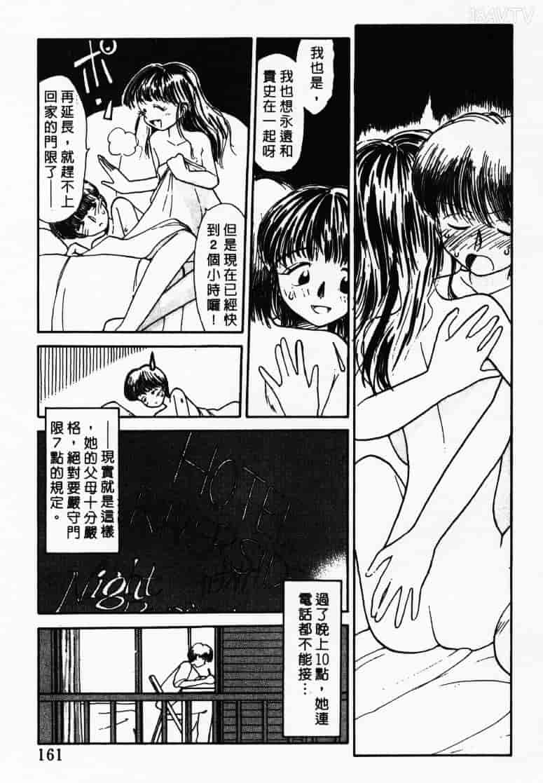 汉化版-[陽気婢] えっちーず1_第7集
