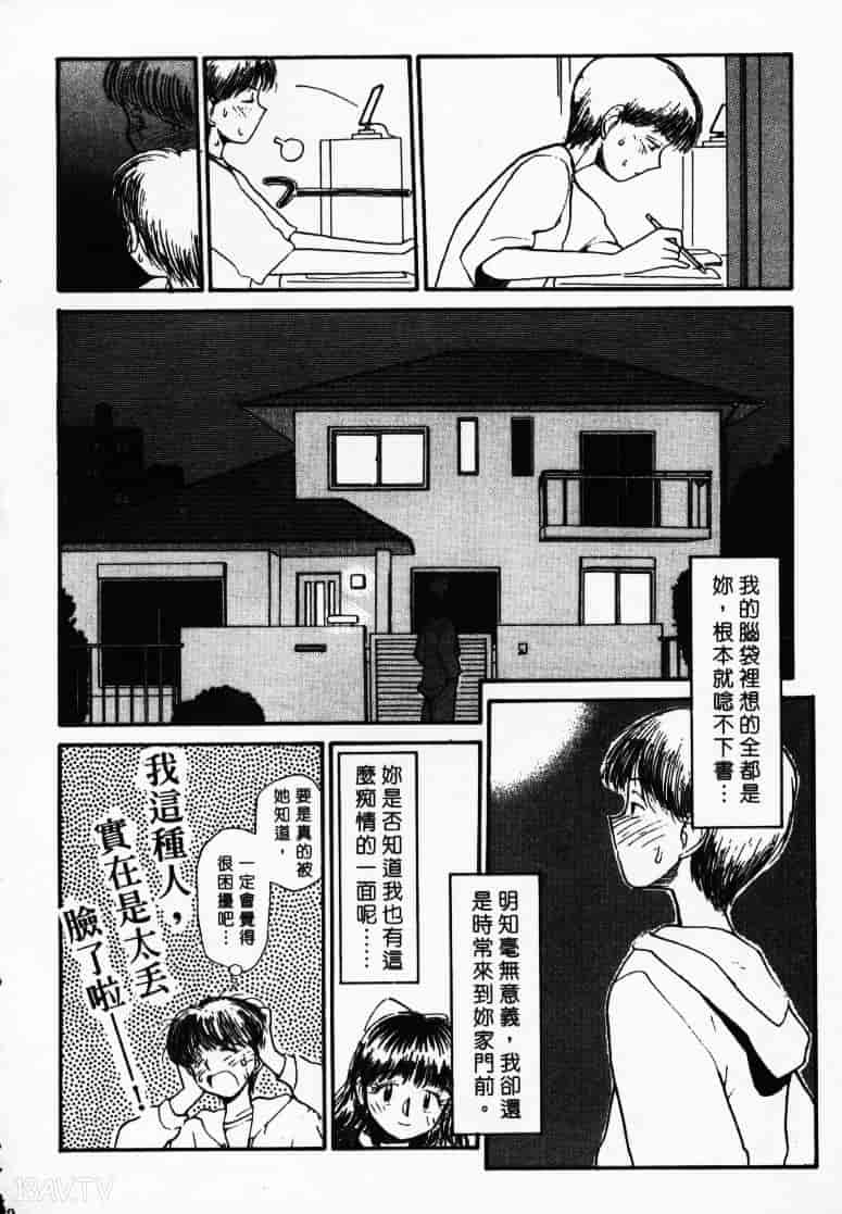 汉化版-[陽気婢] えっちーず1_第7集