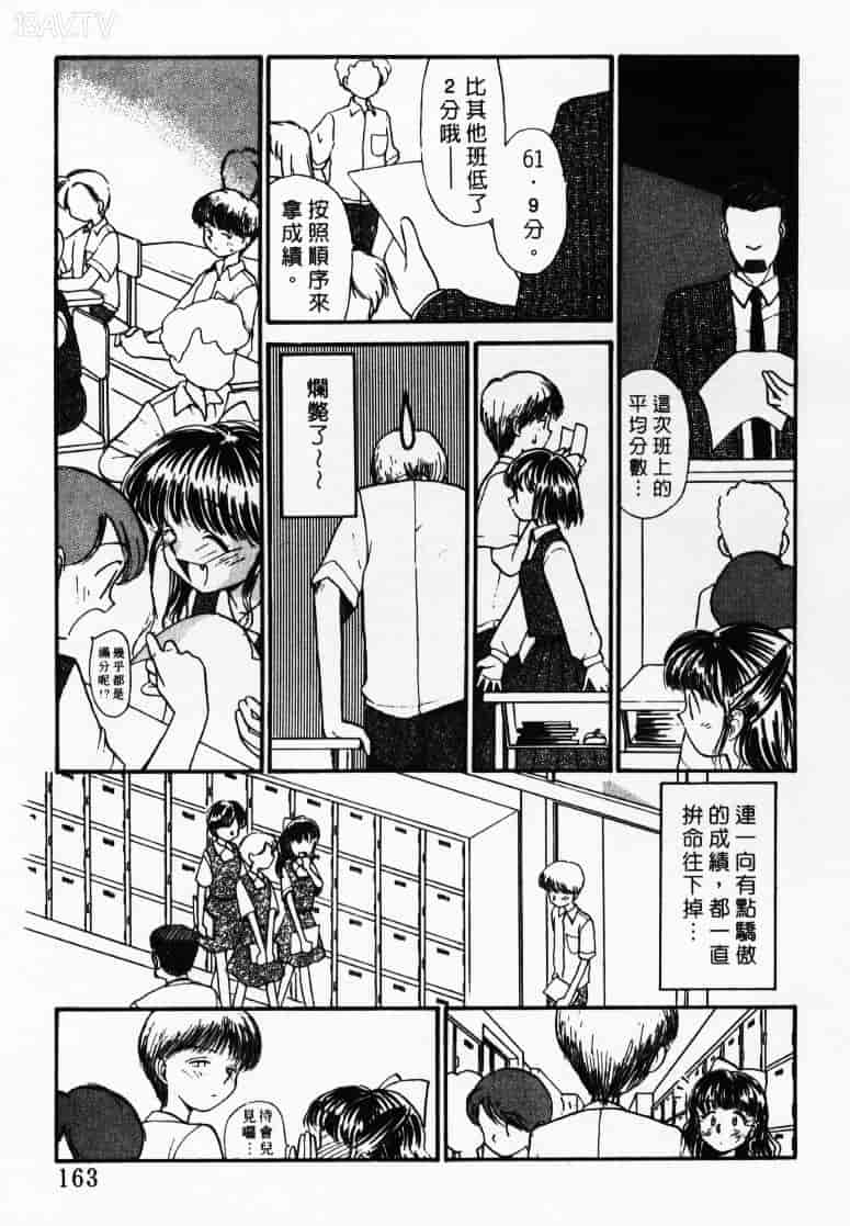 汉化版-[陽気婢] えっちーず1_第7集