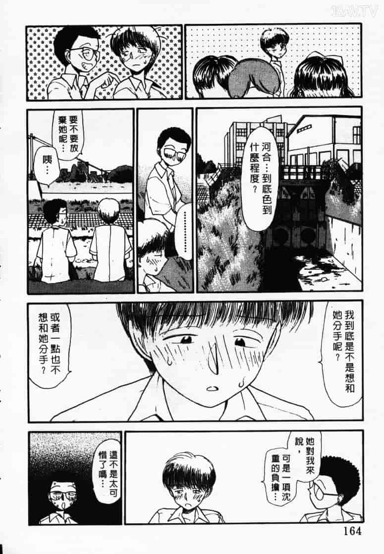 汉化版-[陽気婢] えっちーず1_第7集