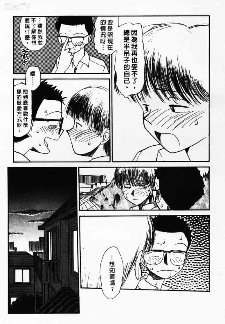 汉化版-[陽気婢] えっちーず1_第7集