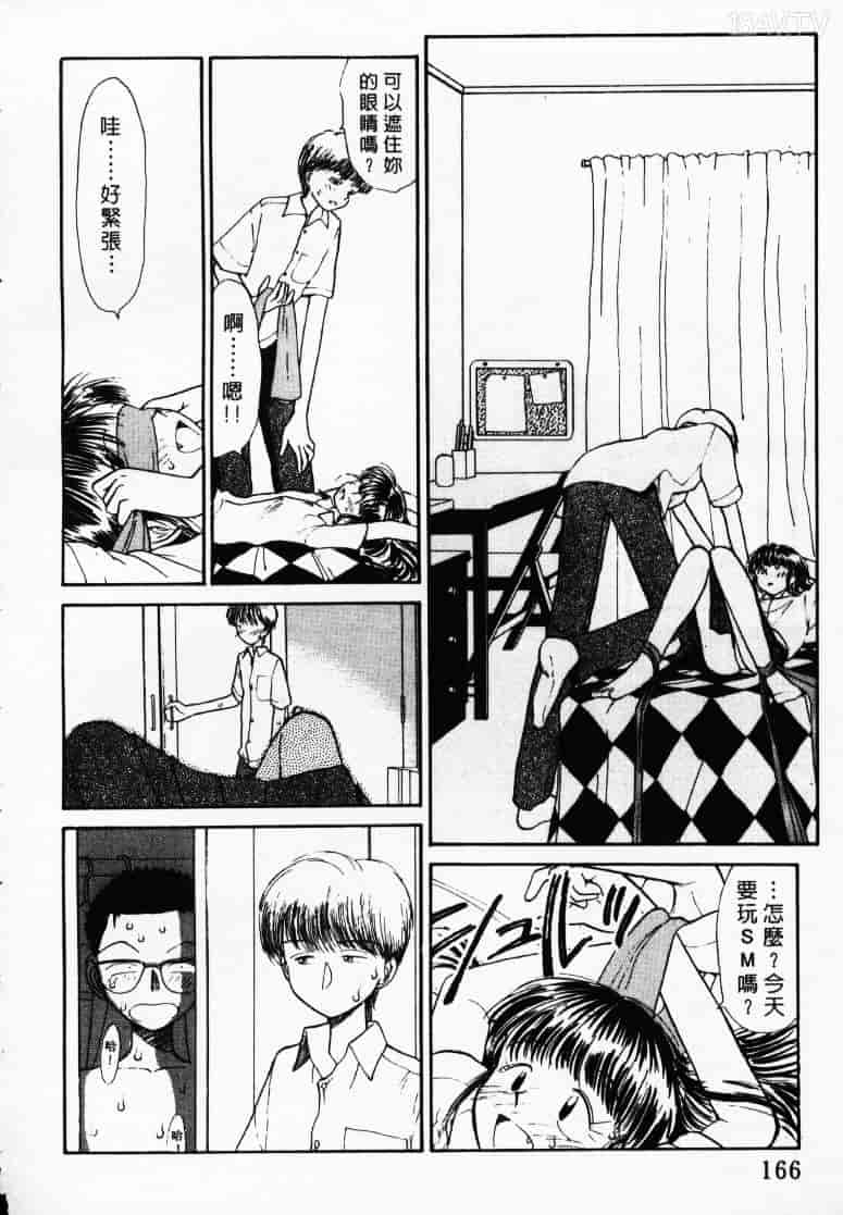 汉化版-[陽気婢] えっちーず1_第7集