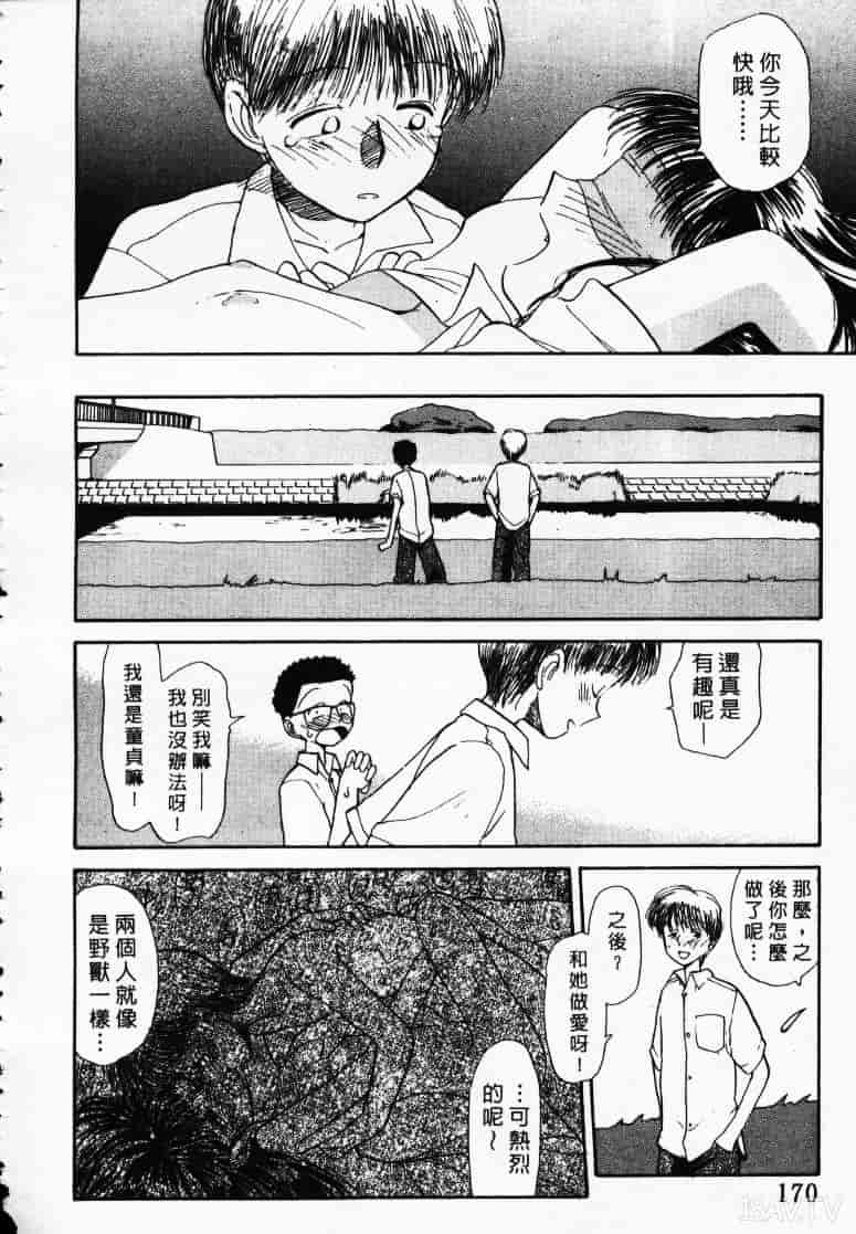 汉化版-[陽気婢] えっちーず1_第7集