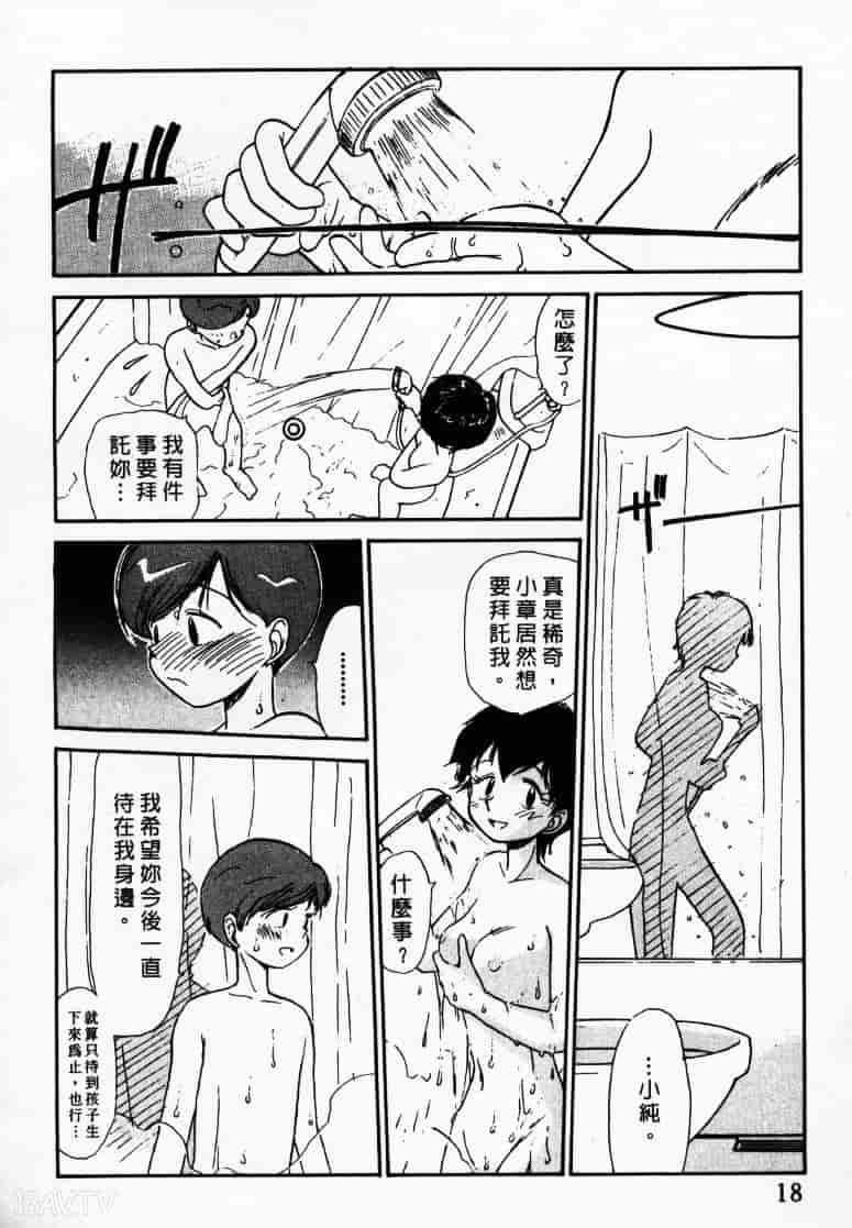 汉化版-[陽気婢] えっちーず1_第1集