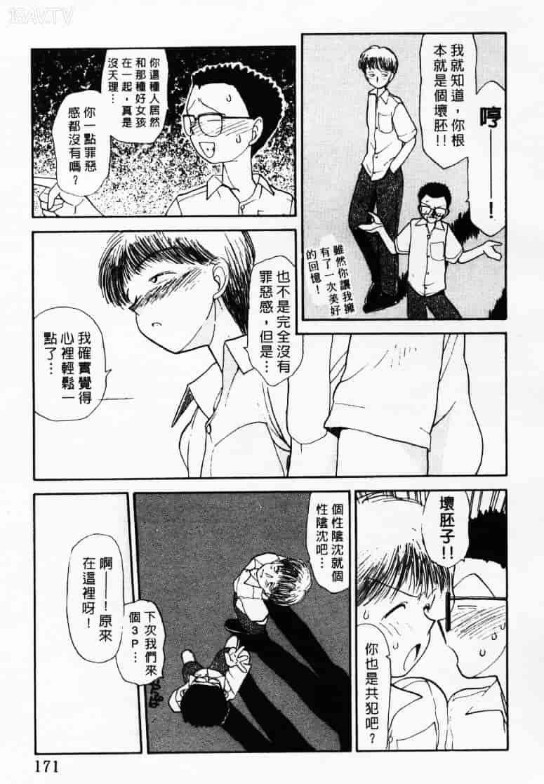 汉化版-[陽気婢] えっちーず1_第7集