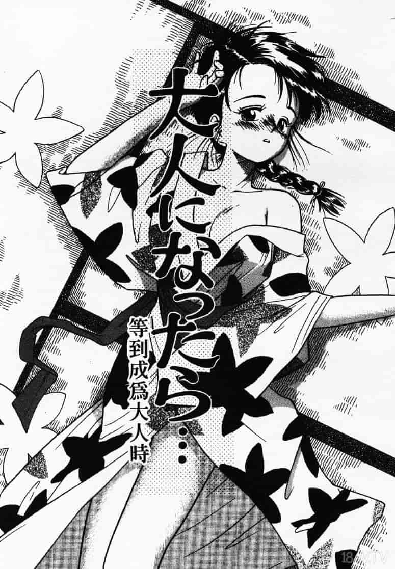 汉化版-[陽気婢] えっちーず1_第7集