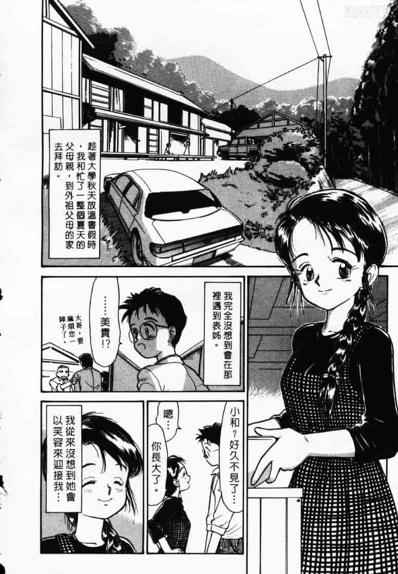 汉化版-[陽気婢] えっちーず1_第7集