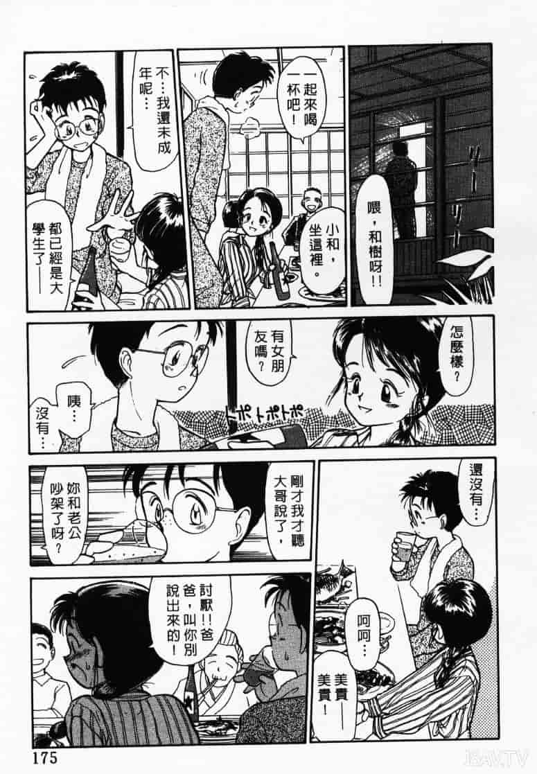汉化版-[陽気婢] えっちーず1_第7集