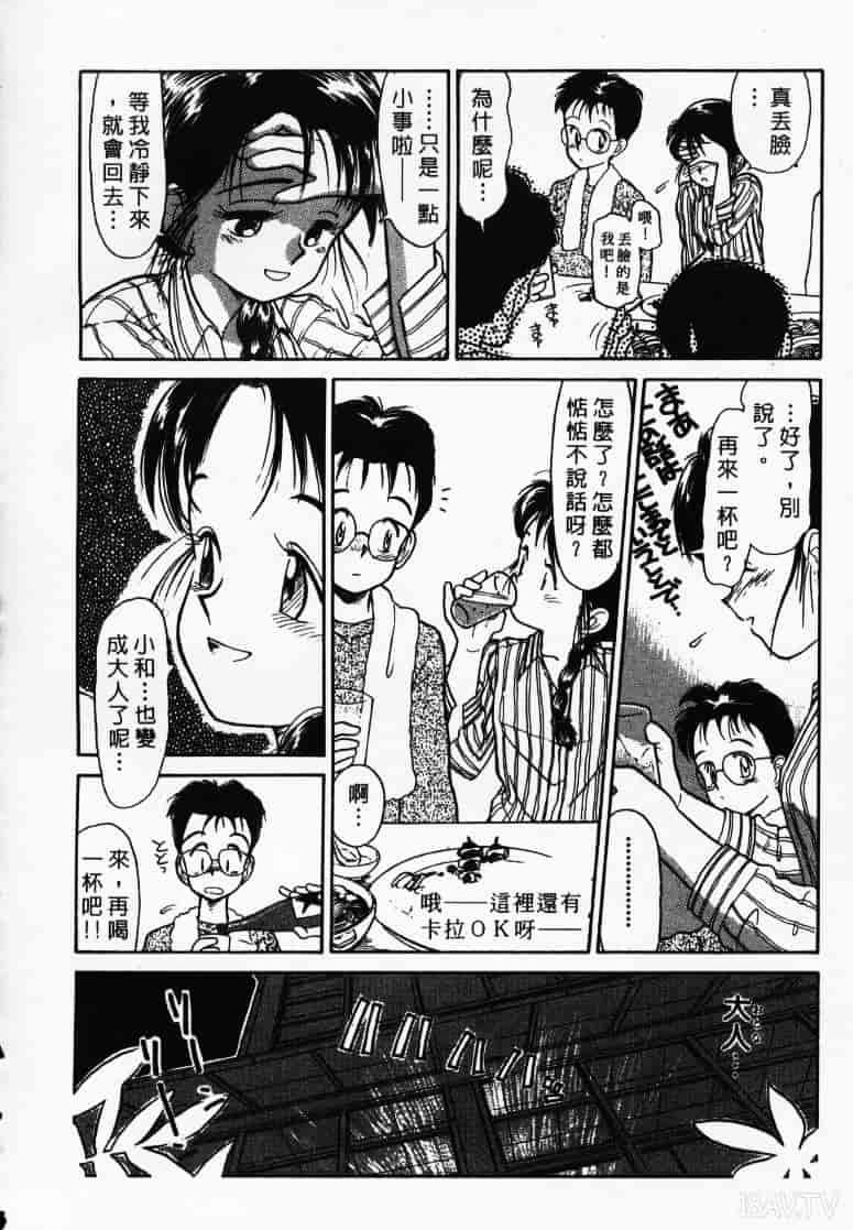 汉化版-[陽気婢] えっちーず1_第7集