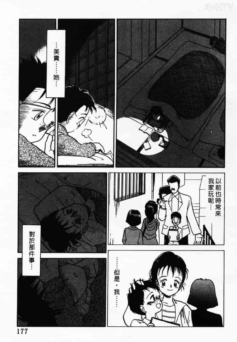汉化版-[陽気婢] えっちーず1_第8集