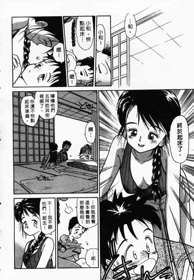 汉化版-[陽気婢] えっちーず1_第8集