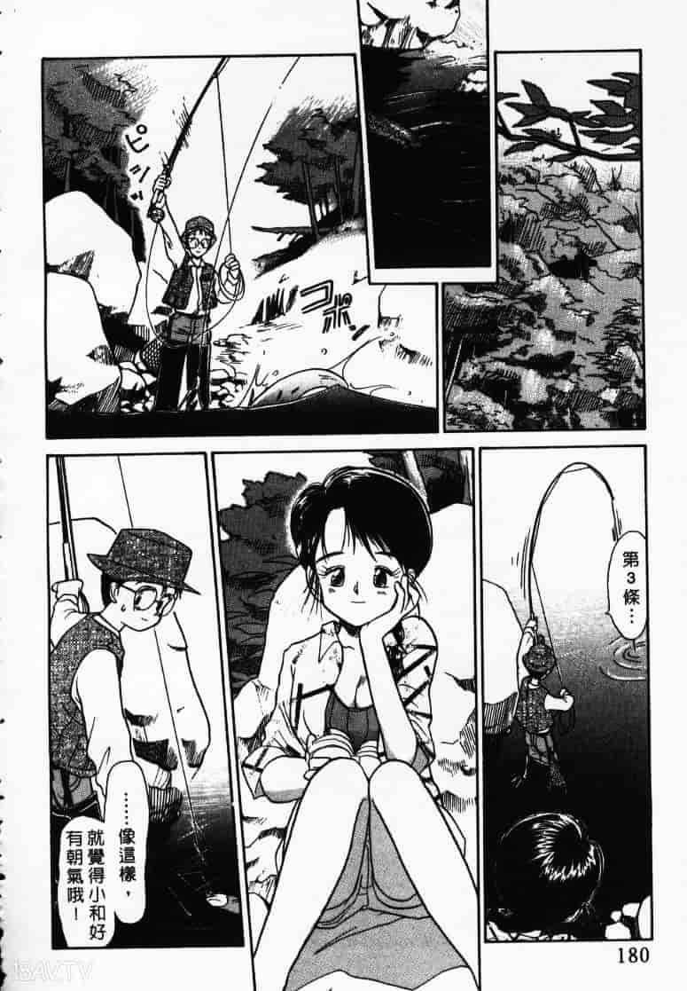 汉化版-[陽気婢] えっちーず1_第8集
