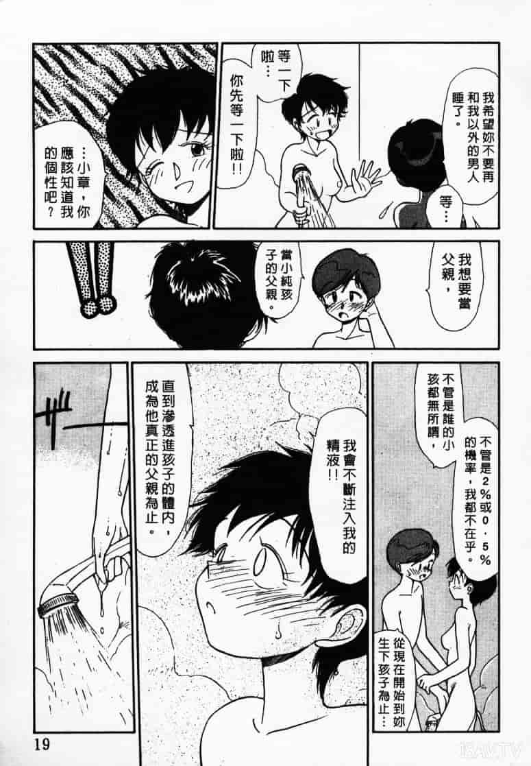 汉化版-[陽気婢] えっちーず1_第1集