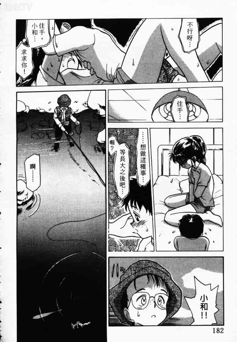 汉化版-[陽気婢] えっちーず1_第8集