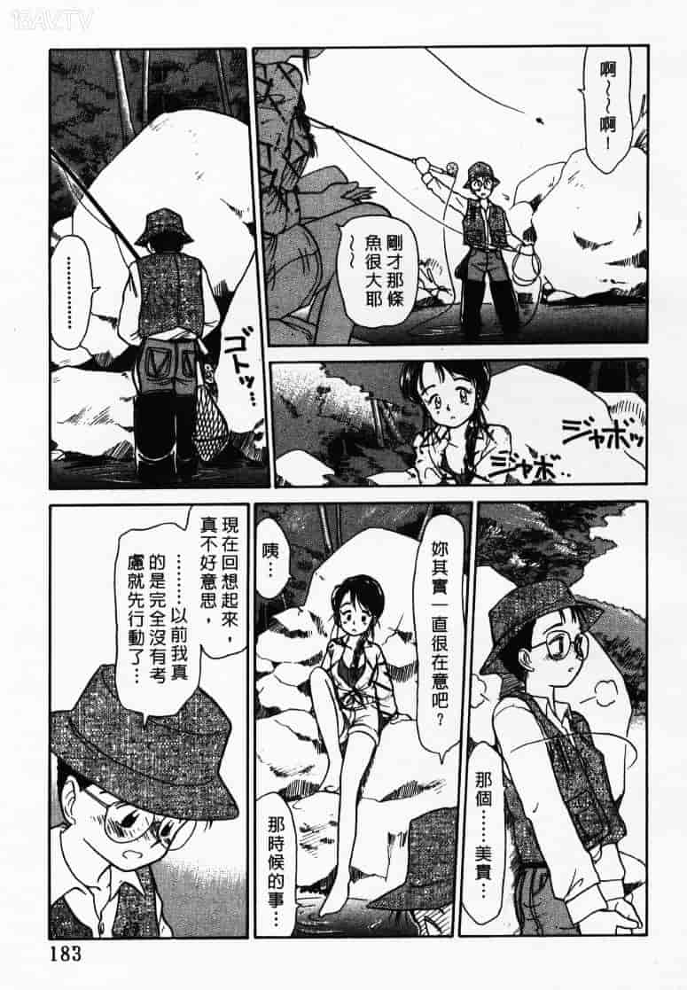 汉化版-[陽気婢] えっちーず1_第8集