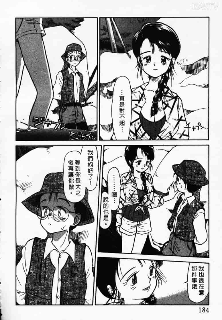 汉化版-[陽気婢] えっちーず1_第8集