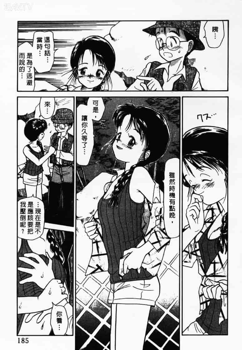 汉化版-[陽気婢] えっちーず1_第8集
