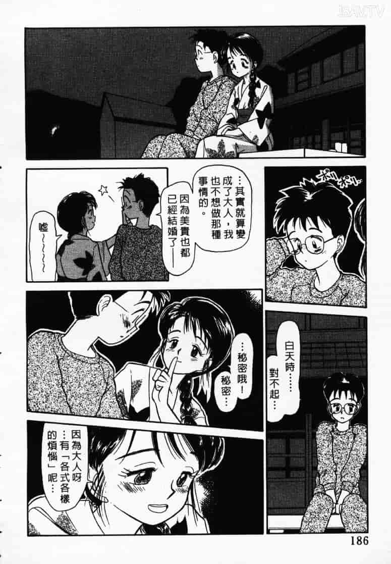 汉化版-[陽気婢] えっちーず1_第8集