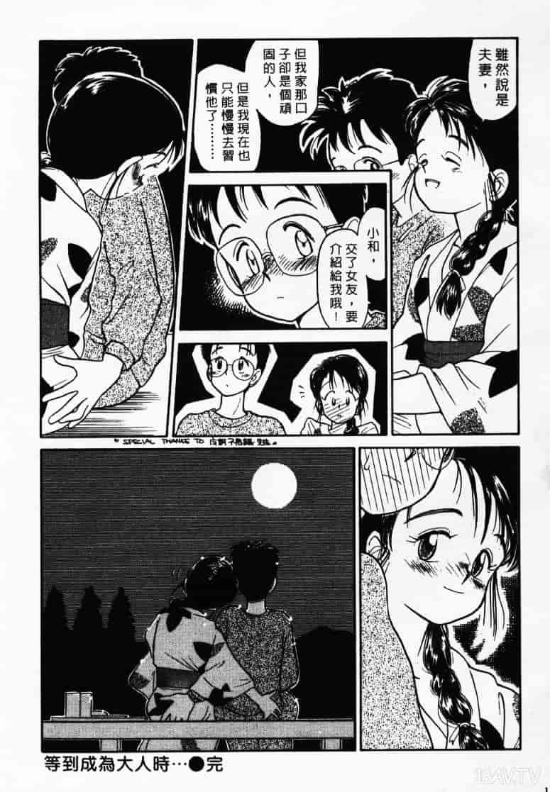 汉化版-[陽気婢] えっちーず1_第8集