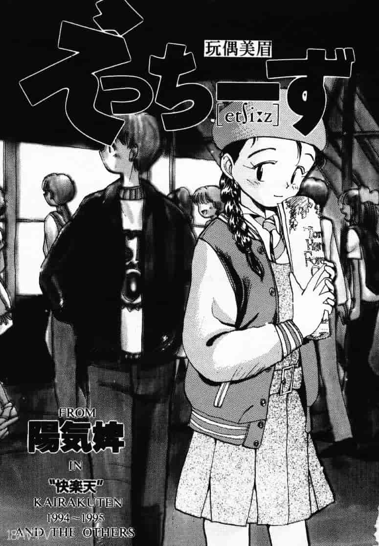 汉化版-[陽気婢] えっちーず1_第1集