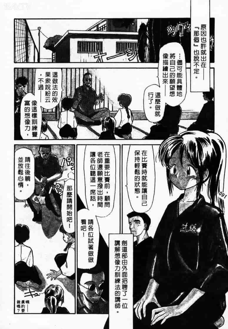 汉化版-[陽気婢] えっちーず1_第1集