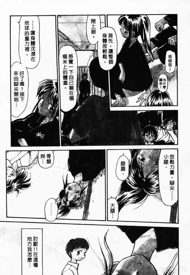 汉化版-[陽気婢] えっちーず1_第1集