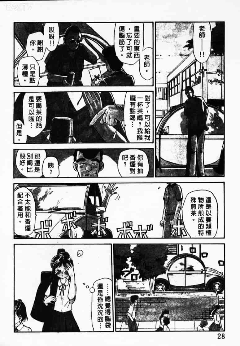 汉化版-[陽気婢] えっちーず1_第2集