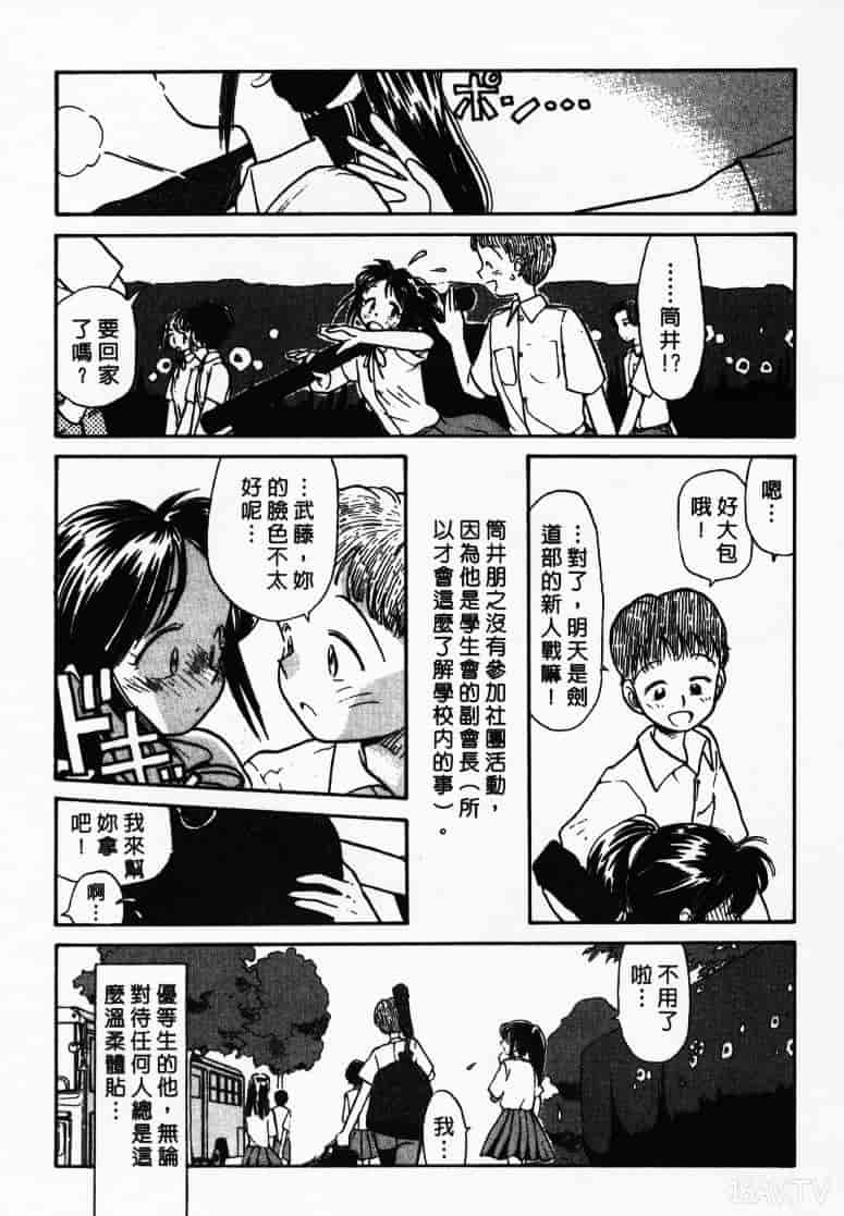 汉化版-[陽気婢] えっちーず1_第2集