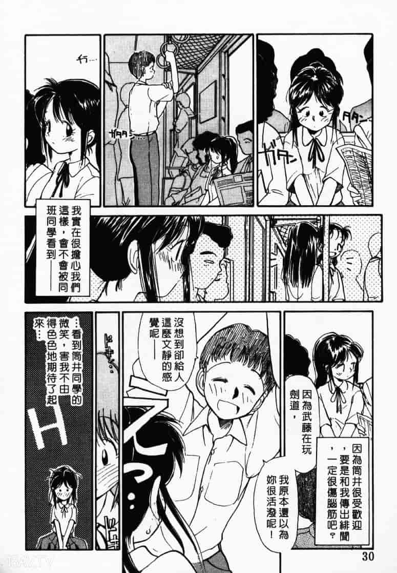 汉化版-[陽気婢] えっちーず1_第2集