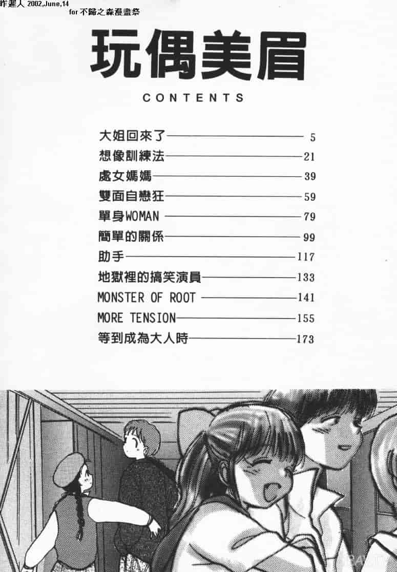 汉化版-[陽気婢] えっちーず1_第1集
