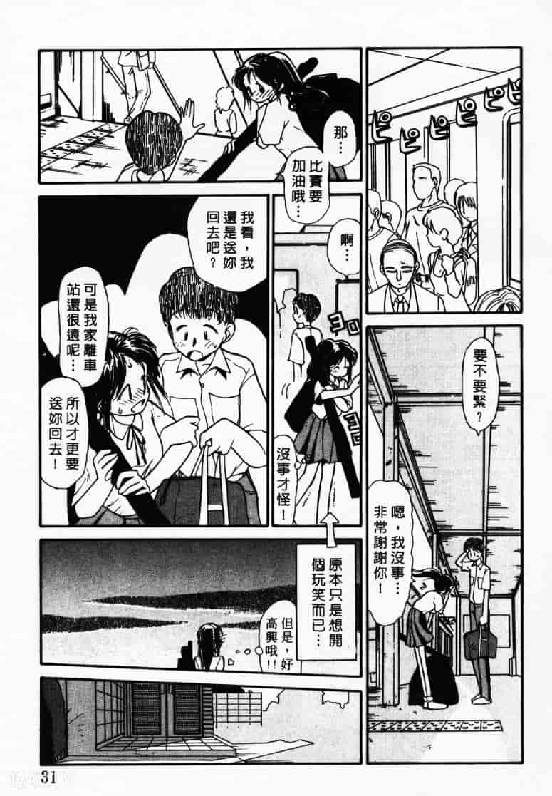 汉化版-[陽気婢] えっちーず1_第2集