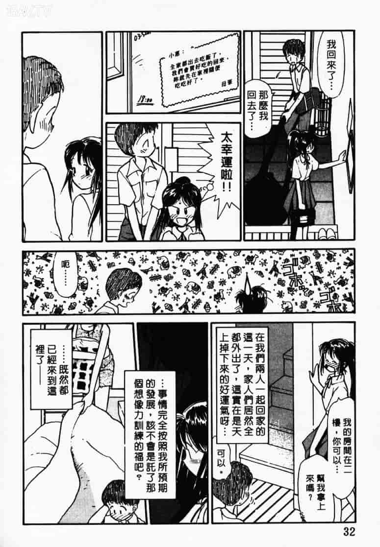 汉化版-[陽気婢] えっちーず1_第2集