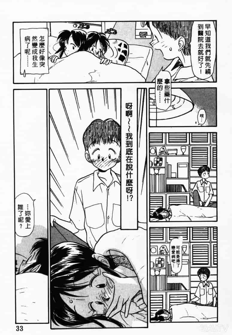 汉化版-[陽気婢] えっちーず1_第2集