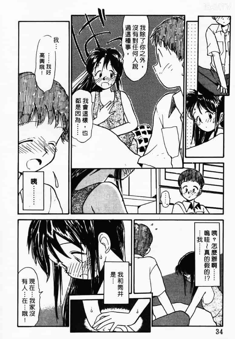 汉化版-[陽気婢] えっちーず1_第2集