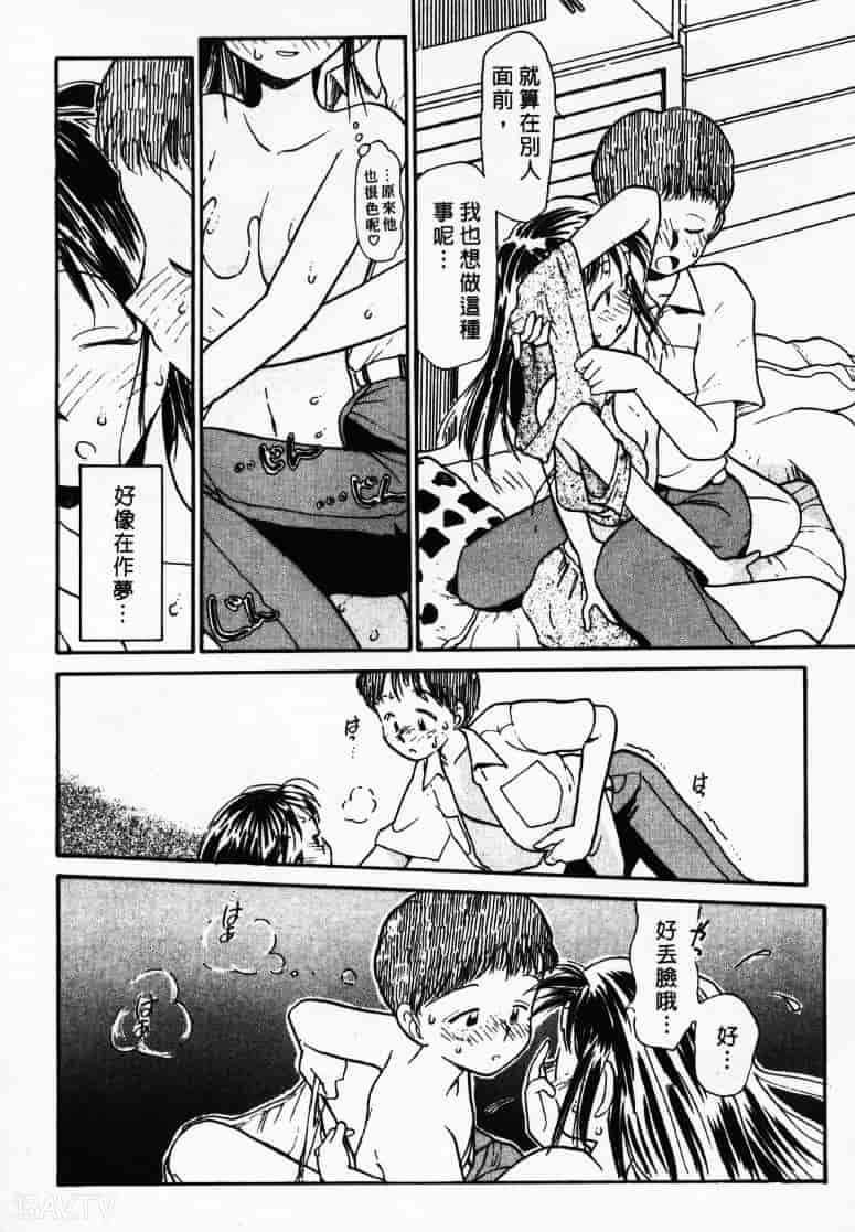 汉化版-[陽気婢] えっちーず1_第2集