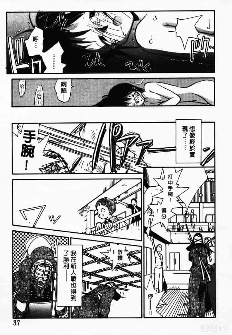汉化版-[陽気婢] えっちーず1_第2集