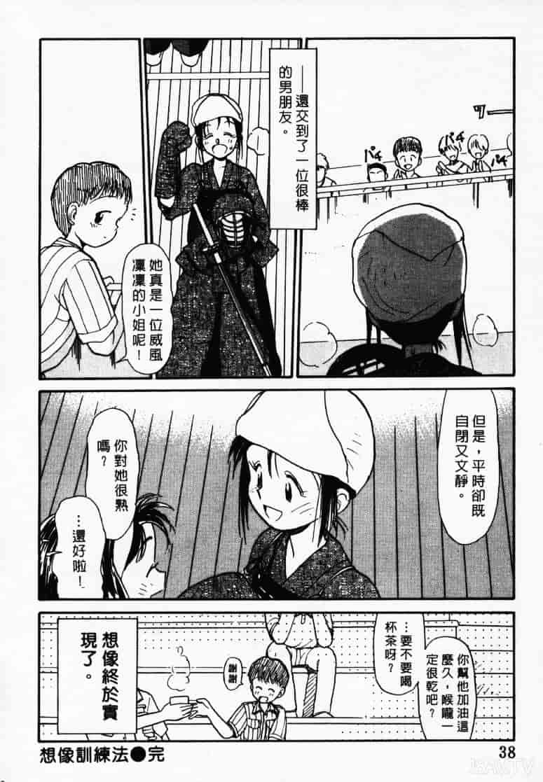 汉化版-[陽気婢] えっちーず1_第2集