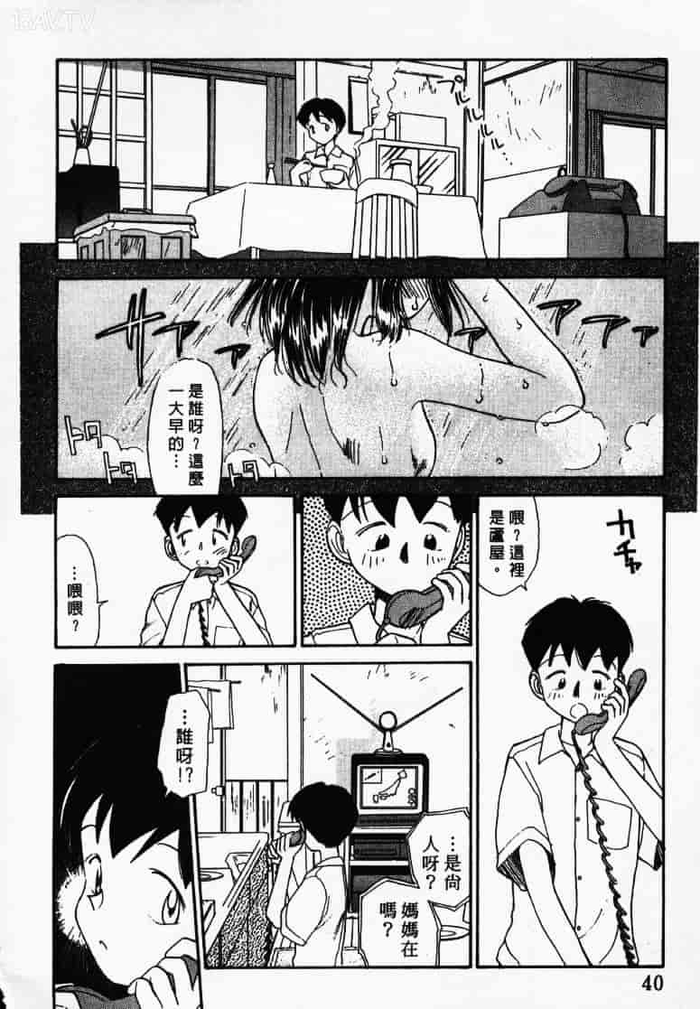 汉化版-[陽気婢] えっちーず1_第2集
