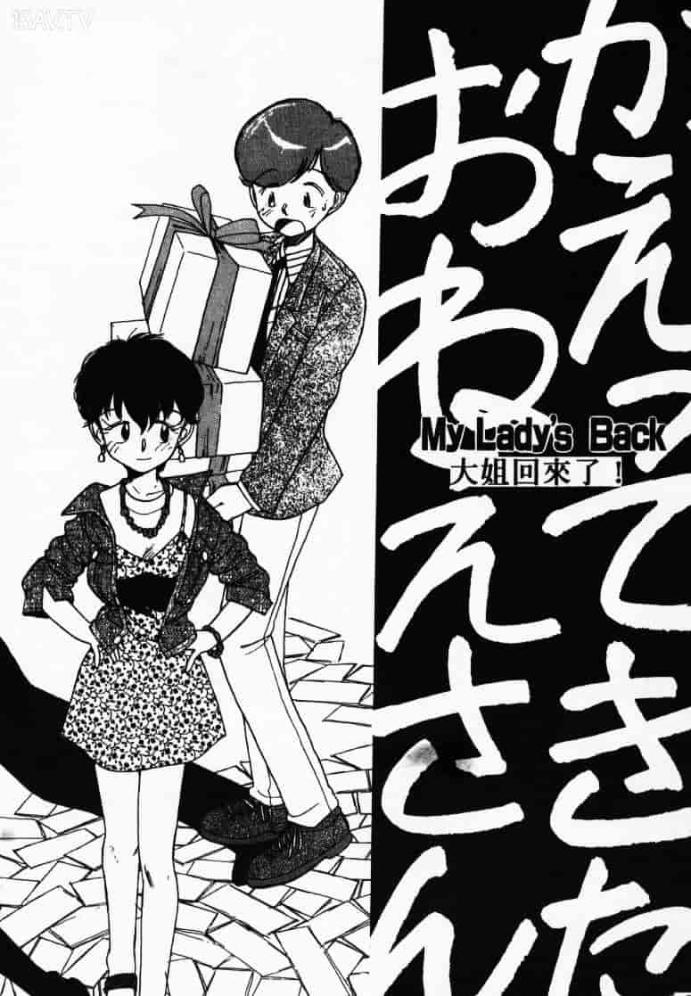 汉化版-[陽気婢] えっちーず1_第1集