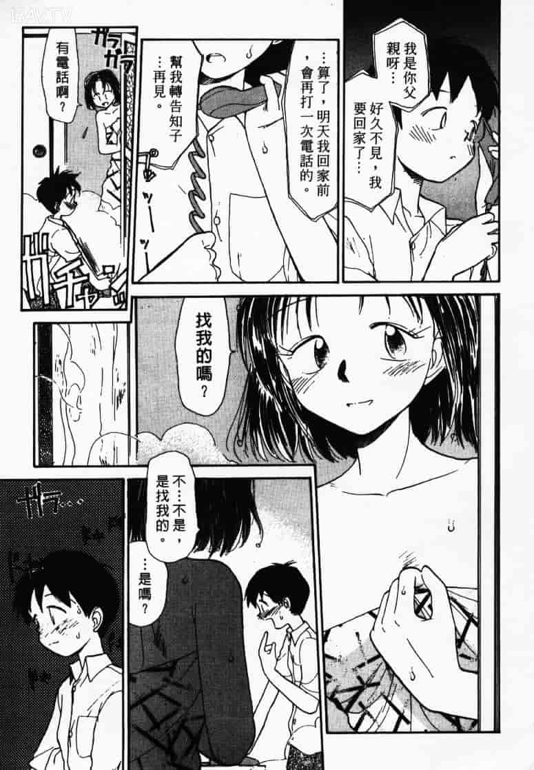汉化版-[陽気婢] えっちーず1_第2集