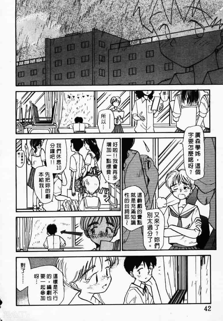 汉化版-[陽気婢] えっちーず1_第2集