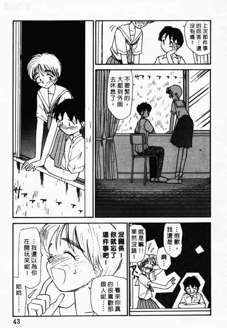 汉化版-[陽気婢] えっちーず1_第2集