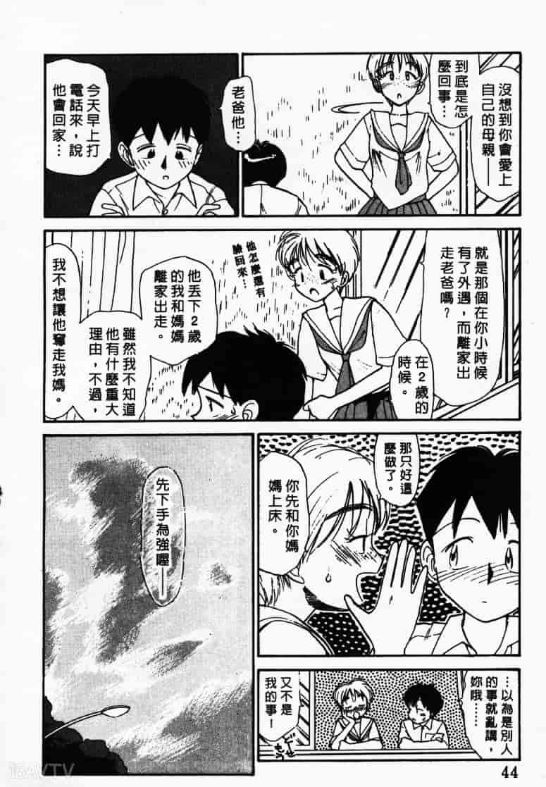 汉化版-[陽気婢] えっちーず1_第2集