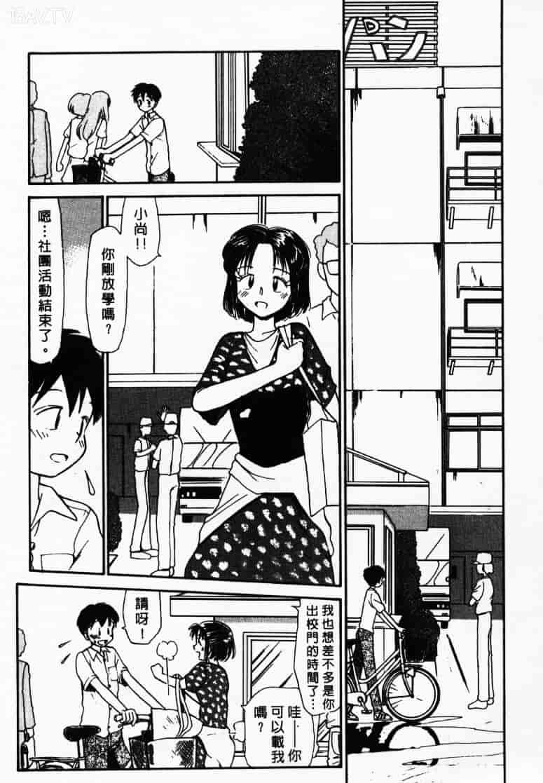 汉化版-[陽気婢] えっちーず1_第2集