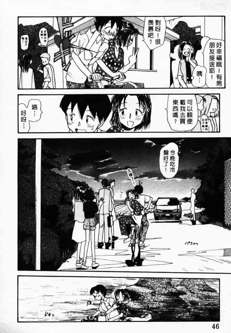 汉化版-[陽気婢] えっちーず1_第2集