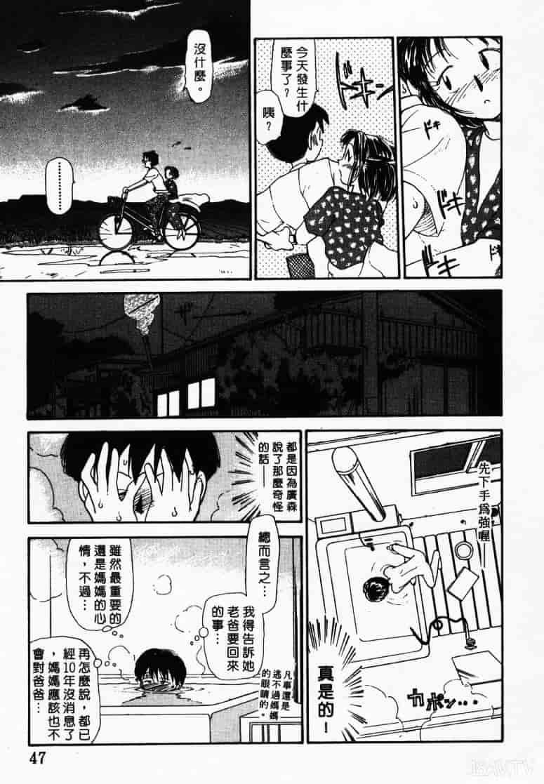 汉化版-[陽気婢] えっちーず1_第2集